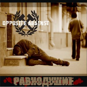 Opposite Against - Равнодушие